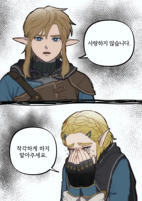나를 사랑하나요 