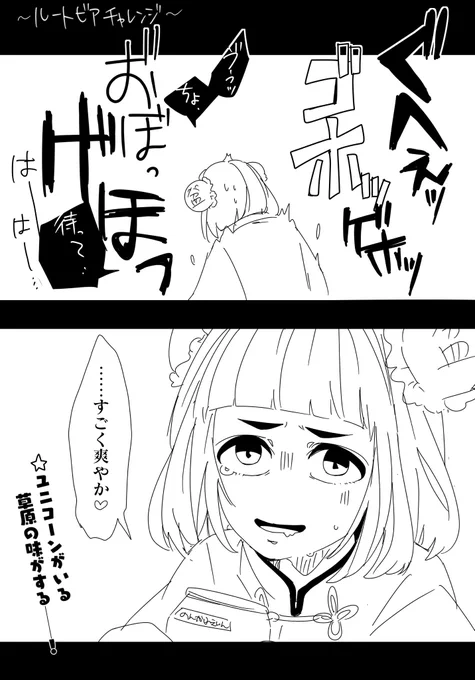 声出して笑った(ぼんぼんちゃん) 