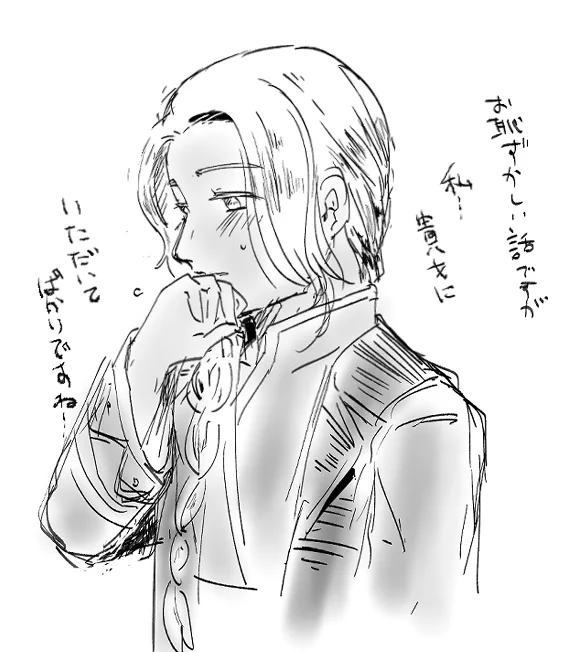 セ…氏… 