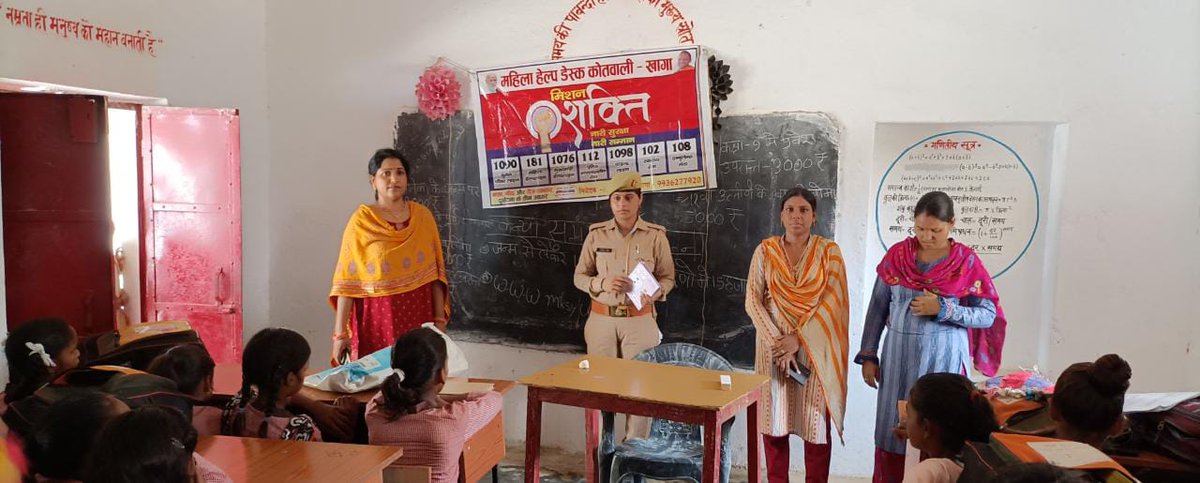 fatehpurpolice's tweet photo. #MissionShakti व #RoadSafety अभियान के अंर्तगत थाना खागा पुलिस द्वारा छात्राओं/महिलाओं को @UPGovt द्वारा दिए जाने वाले लाभ व महत्वपूर्ण हेल्पलाइन नंबरों #RoadAccident #cybersecurity के बारे में पम्पलेट वितरण कर जागरूक किया गया।
#UPPolice https://t.co/B77FyWKPwh