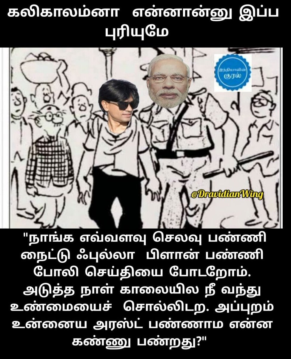 IndianKural's tweet photo. #IStandWithZubair #zubair #AltNewsFactCheck #BJP #modihistory #bjphistory #NupurSharama https://t.co/StzaQVbM3o