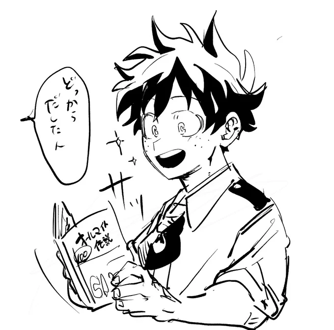 あなたはどこから? 