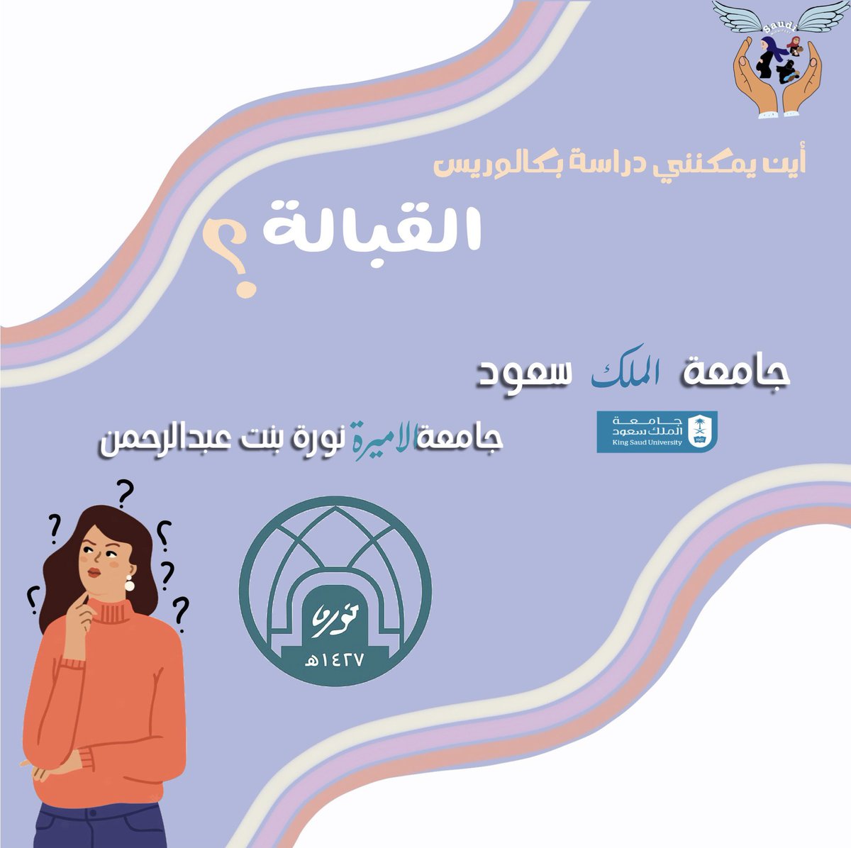 midsaudi tweet picture