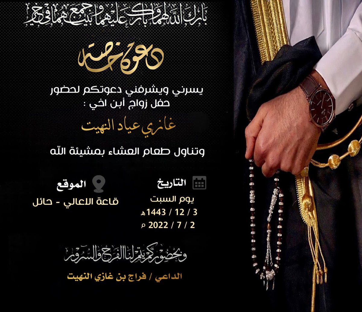 allenh1435's tweet photo. أفراح عائلة النهيت 

.. https://t.co/jaQbDLbcFc