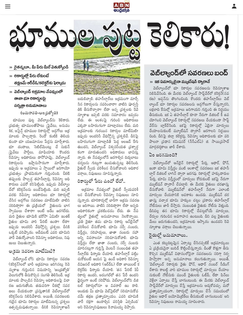 Repalle_IN's tweet photo. #webland magic.
Land records !! survey ? https://t.co/KNybcP8oIv
