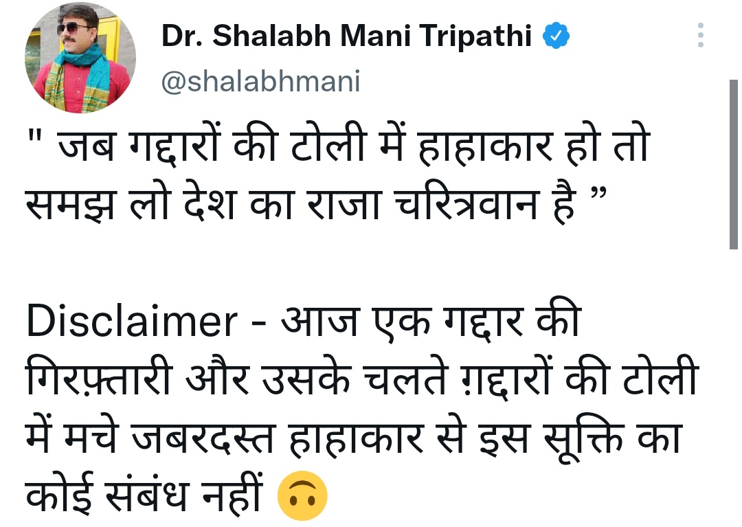 EditorRajan's tweet photo. दंगा कराने, जान से मारने की कोशिश, आदि आदि संगीन धाराओं में अभियुक्त हैं तिवारी जी। लेकिन न घर पर बुल्डोजर चला न ही जेल हुई। कारण क्या है आप सभी जानते हैं। क्योंकि कानून वाकई में अंधा है।
#IStandWithZubair https://t.co/7h9XPkV685