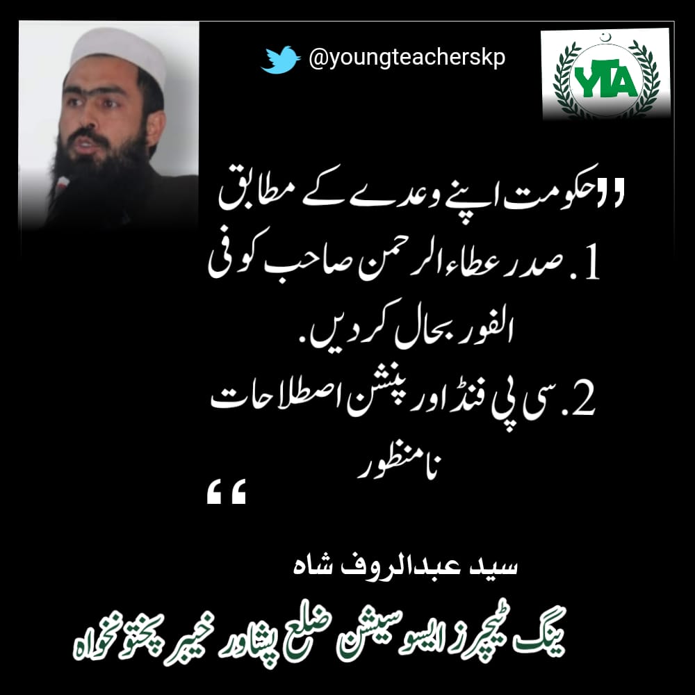 64200Adhoc's tweet photo. Restore Ata ur Rahman YTA President. #restore_ata_u_rehman @IMMahmoodKhan @ShahramKTarakai @ImranKhanPTI @MuradSaeedPTI @Ali_MuhammadPTI 
@Inayat01 https://t.co/Vch5s8RM6R