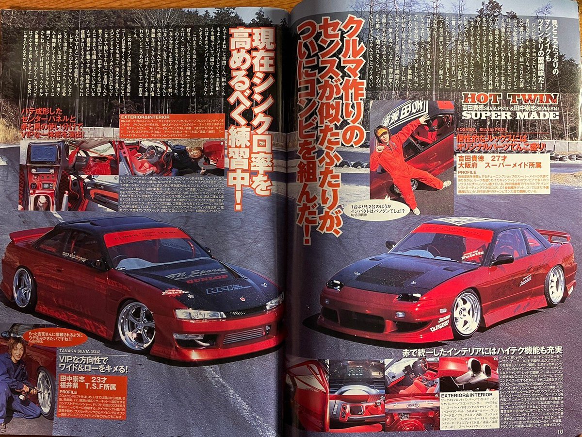 MADE 【カメ】 スーパーメイド マイティーボーイ 180SX フルエアロ ?