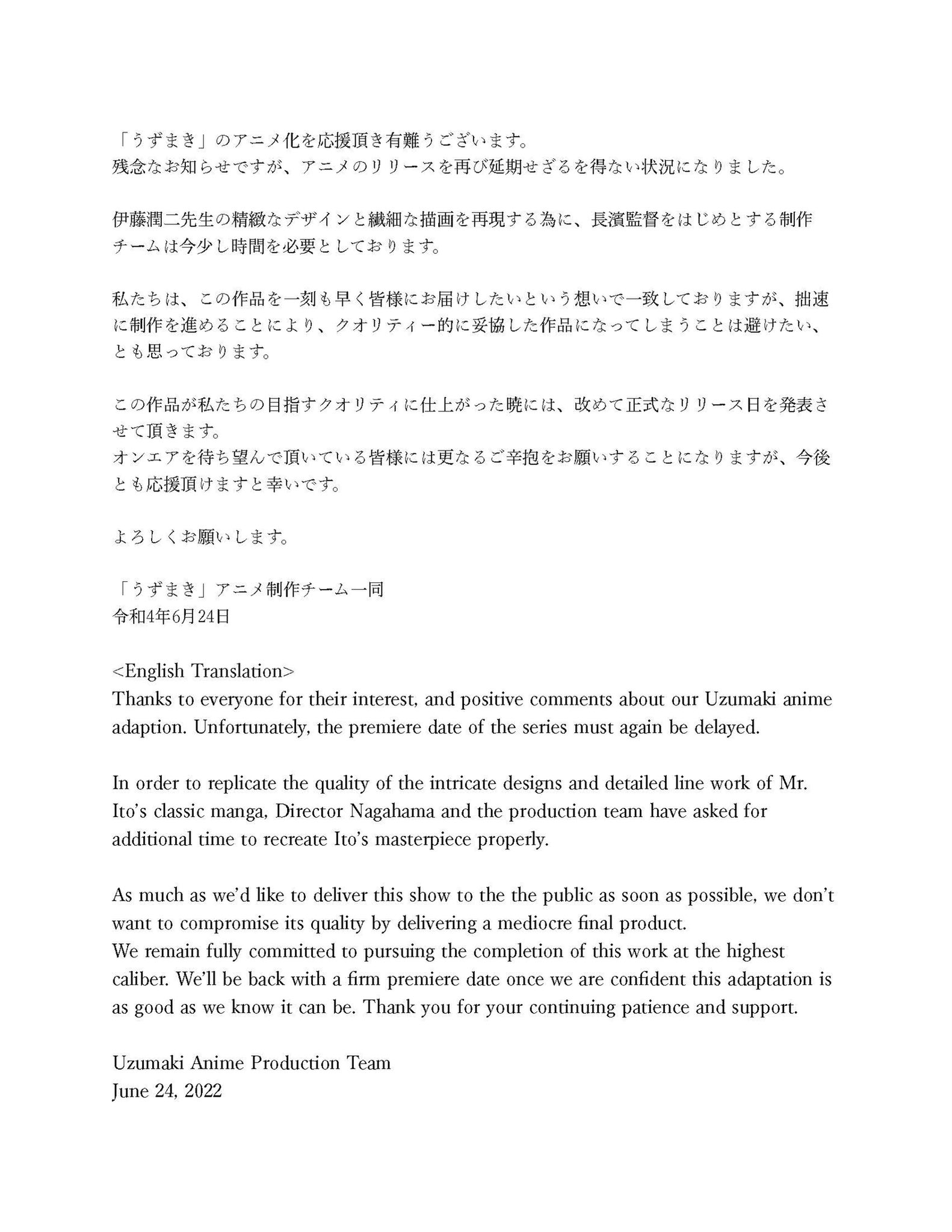 Uzumakianime An Important Update For Our Uzumaki Anime T Co J3auulsvti Twitter