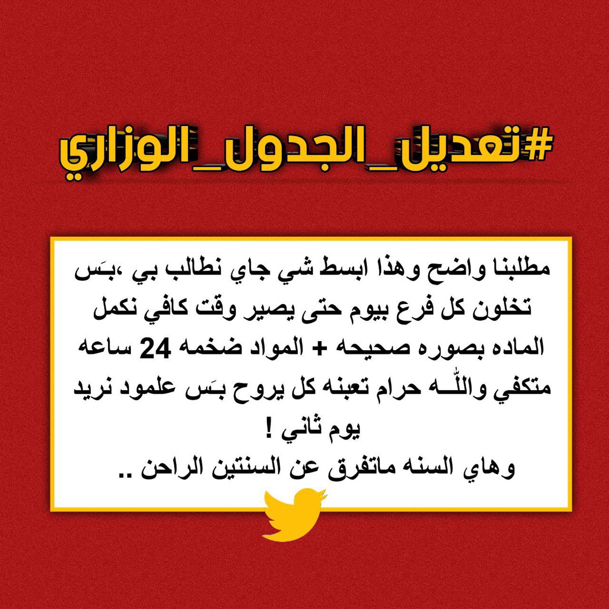 RGXMR2004's tweet photo. اني اشهد امام الله واهل بيتة والرسول محمد انتو من اقذر لبشر ع العراق يعني متشوفون العراق كلة ضد جدول الامتحانات بالنهايه ترا احنة الي راح نمتحن مو انتو ولله ولله ولله مفروض بس طالب واحد يعارض مباشرة يتغير بس صدك نسيت اني  جاي احجي وي حيوانات اقصد وزارة تربية #تعديل_الجدول_الوزاري https://t.co/Q8ZLhmWSVg