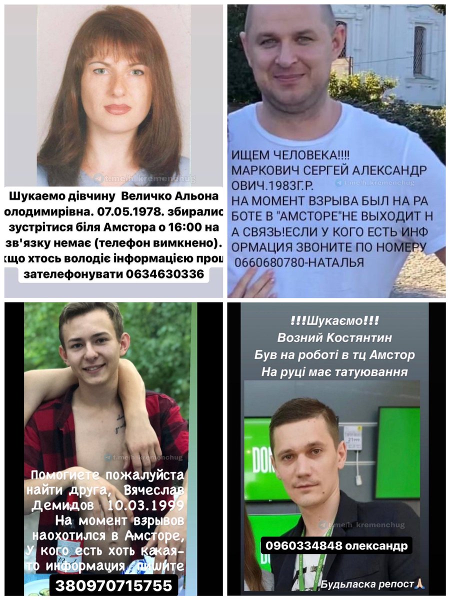 luuunalove's tweet photo. пошук людей, які могли бути на момент удару в Амсторі

якщо вам щось відомо про них, відгукніться

*у готелі «Дніпровських зорях» працює пункт поліції https://t.co/HZgw6lkspE