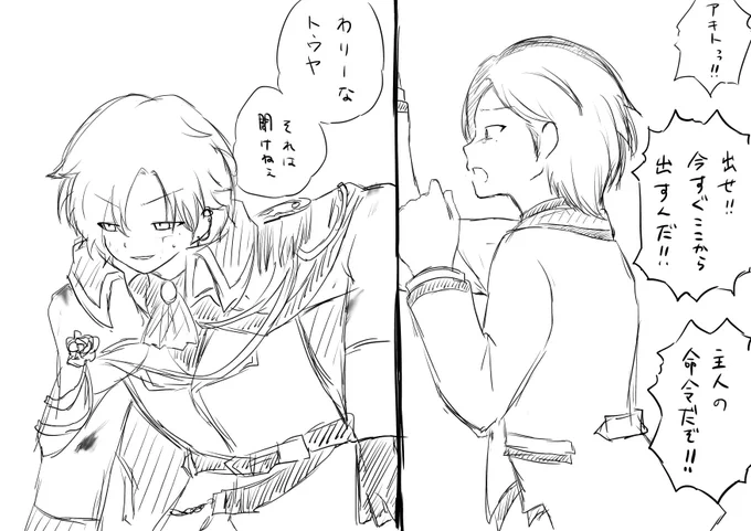 過去に描いたこの二つの間をイメージしたつもり 