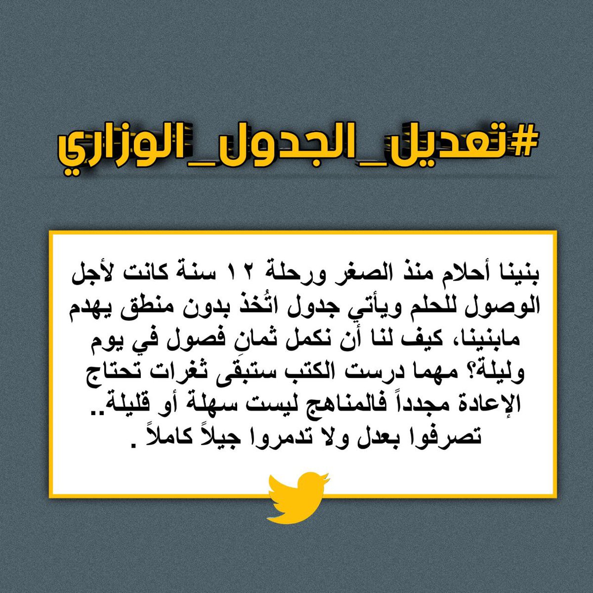 4n9li's tweet photo. @alimohammediq #تعديل_الجدول_الوزاي 44 https://t.co/btYqfCEt4T