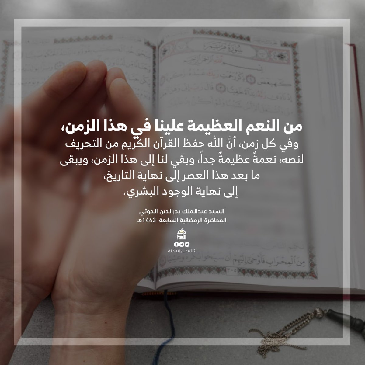 من النعم العظيمة علينا في هذا الزمن..
#السيد_القائد