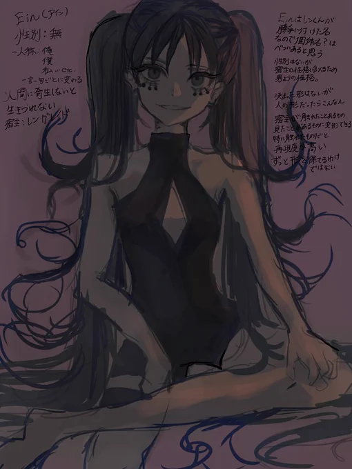 Ein(アイン)
レンに憑いてる妖魔。影のような見た目で形を自由自在に変えることが出来、色んな物や生物に変化しながら現れる。宿主が見たことあるもの、触れたことのあるものに変形できるが(触れたことのあるものは再現度が高い)、長時間形を保てるわけではない。 