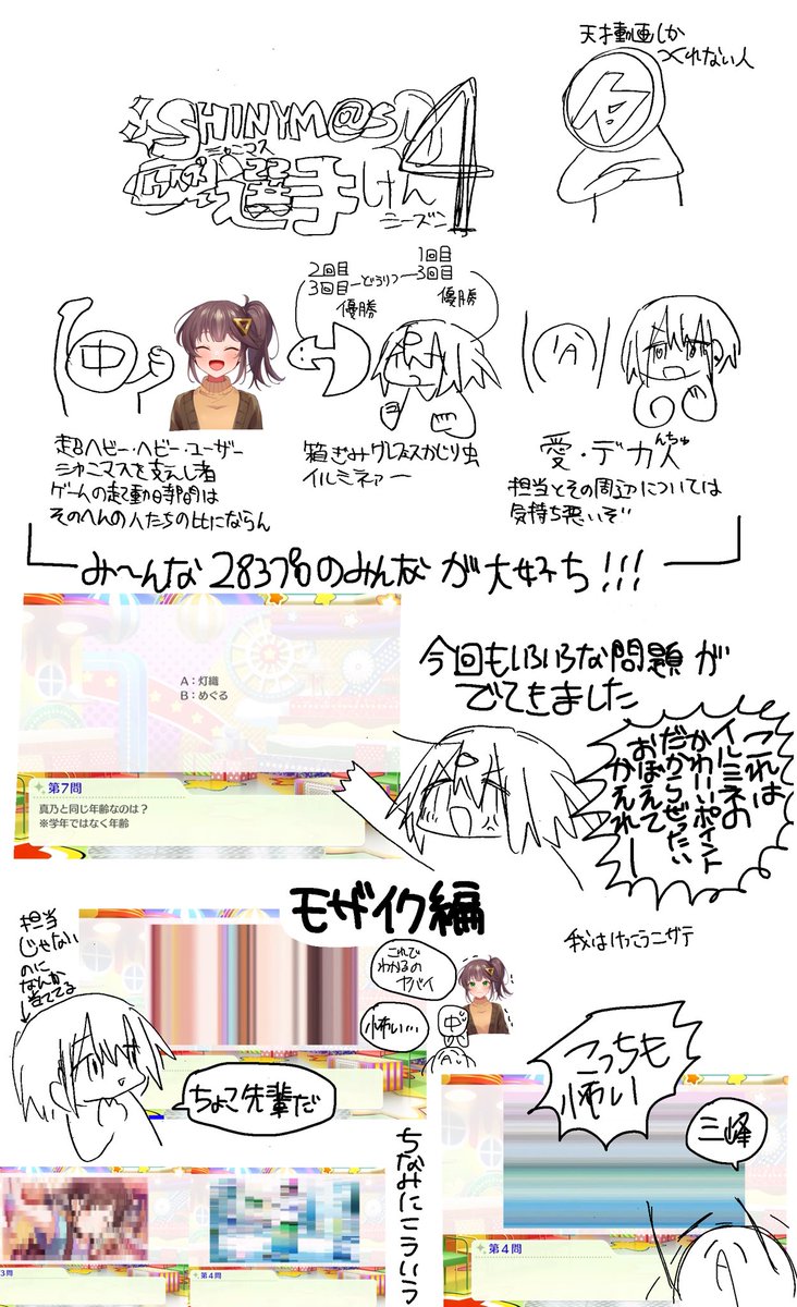 身内クイズ大会楽しかったね また優勝しちゃったし誰か降ろしてくれよ...😁
意外と出てこないこともあるのだ 