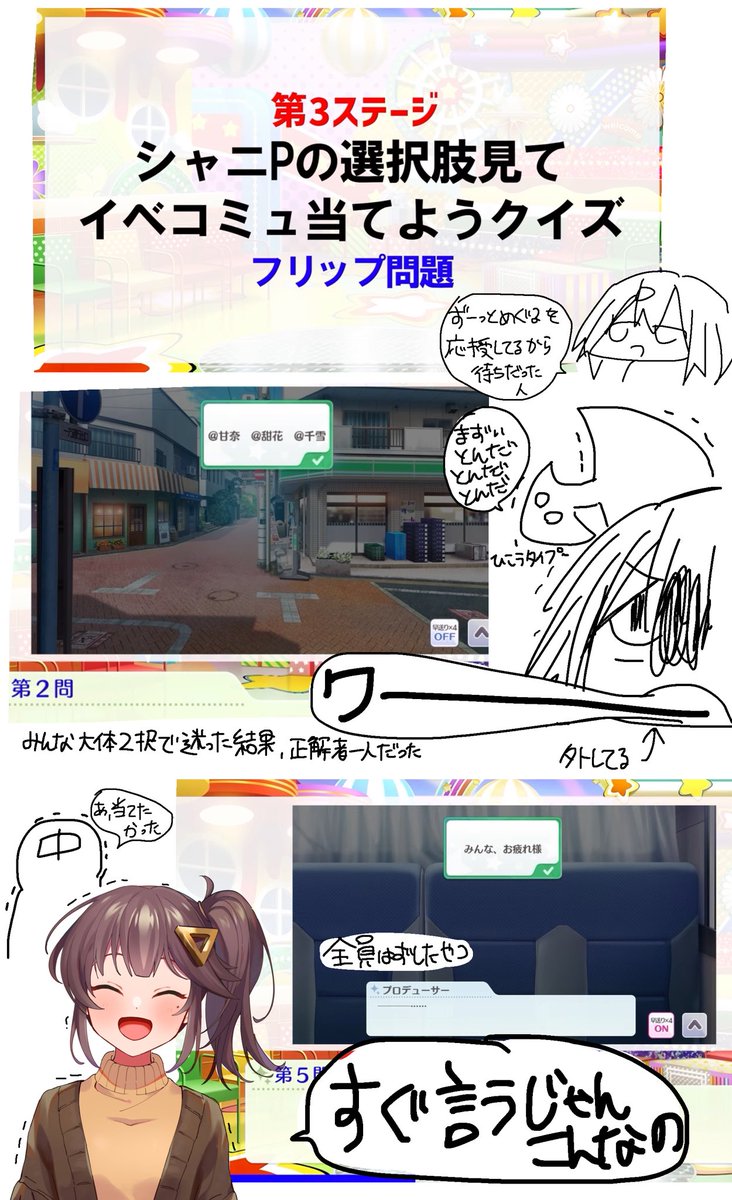身内クイズ大会楽しかったね また優勝しちゃったし誰か降ろしてくれよ...😁
意外と出てこないこともあるのだ 