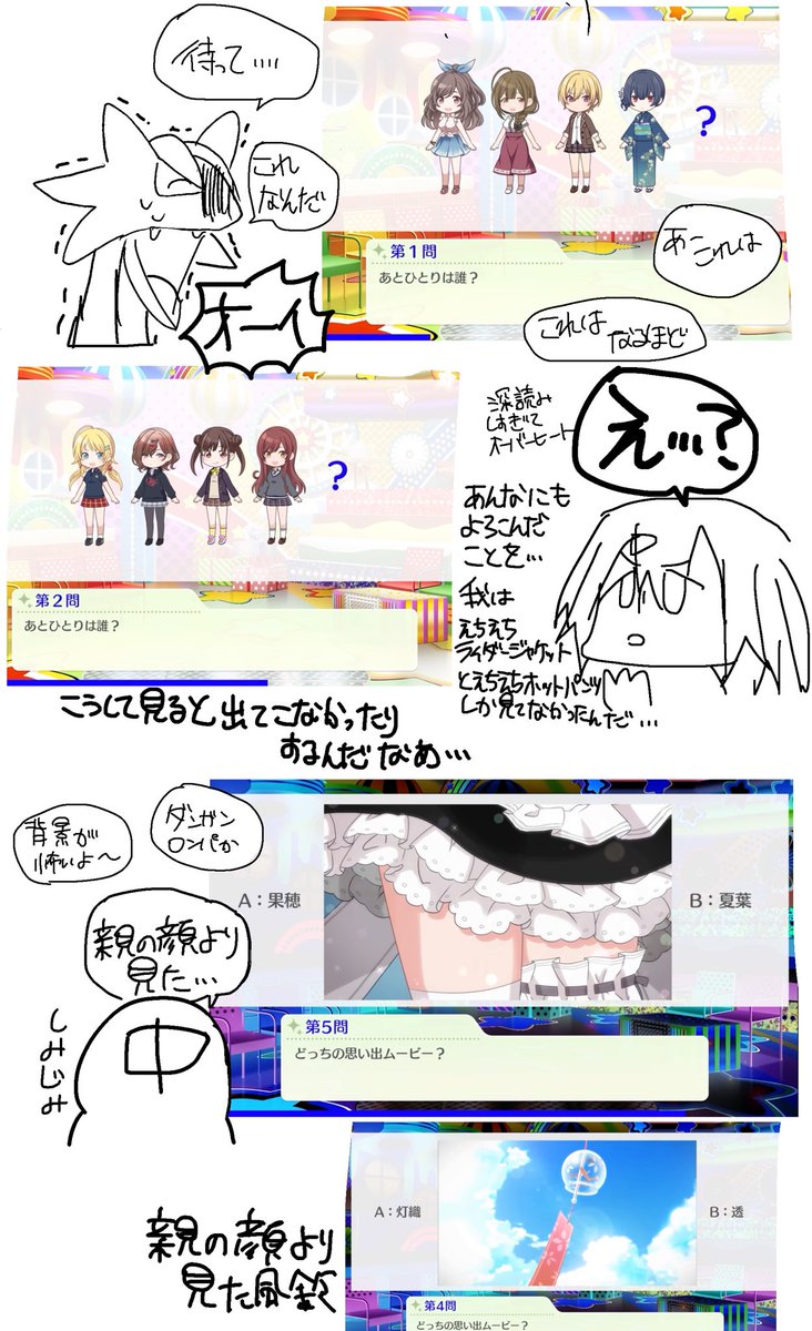 身内クイズ大会楽しかったね また優勝しちゃったし誰か降ろしてくれよ...😁
意外と出てこないこともあるのだ 