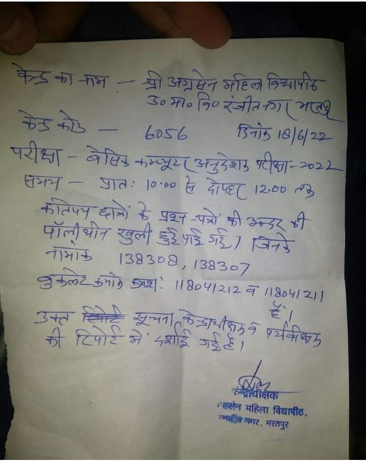 मां सीता अपहरण के बाद अगर श्री राम ने किष्किंधा नरेश सुग्रीव की मदद से जांच ना करवाई होती..तो ना लंका दहन होता,ना अधर्म का नाश होता...
गलत अगर हुआ है तो जांच आवश्यक है..
<a href="/DrTnsharma/">Dr T N Sharma</a>
<a href="/AslamChopdar11/">Aslam Chopdar</a> 
<a href="/DrKirodilalBJP/">Dr. Kirodi Lal Meena</a> 
<a href="/manojpehul/">MANOJ SHARMA/ मनोज शर्मा</a> 
<a href="/sharatjpr/">Sharat</a> 
<a href="/HINGLAJDAN95/">Hinglaj Dan</a>
<a href="/aajtak/">AajTak</a> 
<a href="/Rajendra4BJP/">Rajendra Rathore</a>