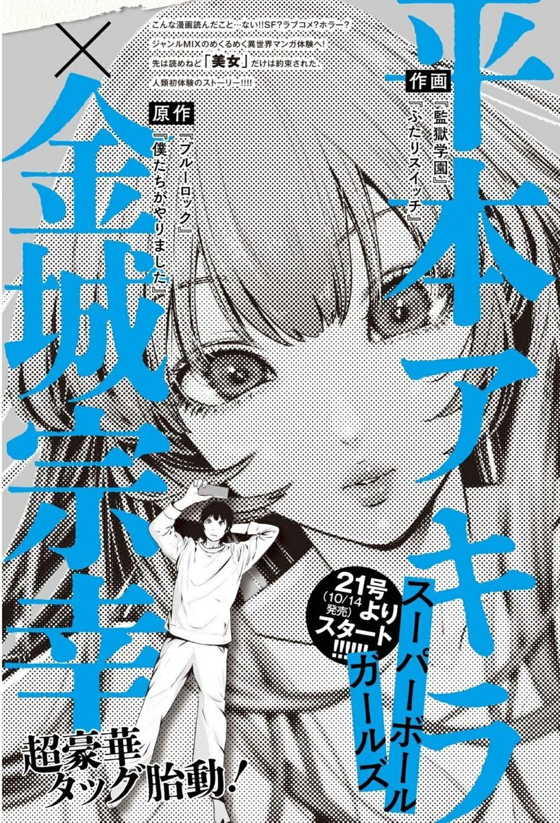 Super Ball Girls Scan اخبار الانمي و المانجا on Twitter: "مانجا جديدة بعنوان Superball Girls