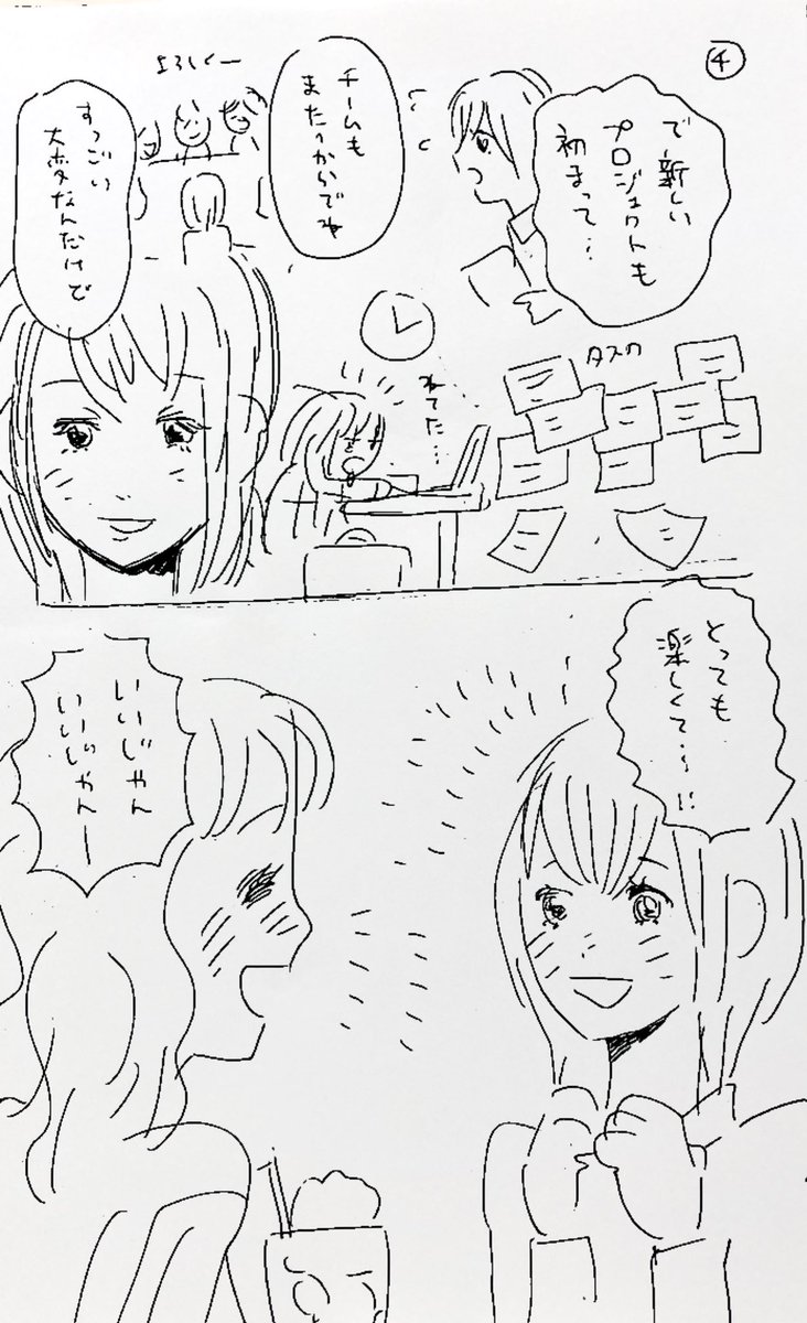 恋愛ラフ漫画
「どちらも分かった気がして」
その①

#恋愛漫画
#漫画が読めるハッシュタグ 