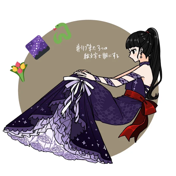 絵文字デザイン92🐍🌌💐 