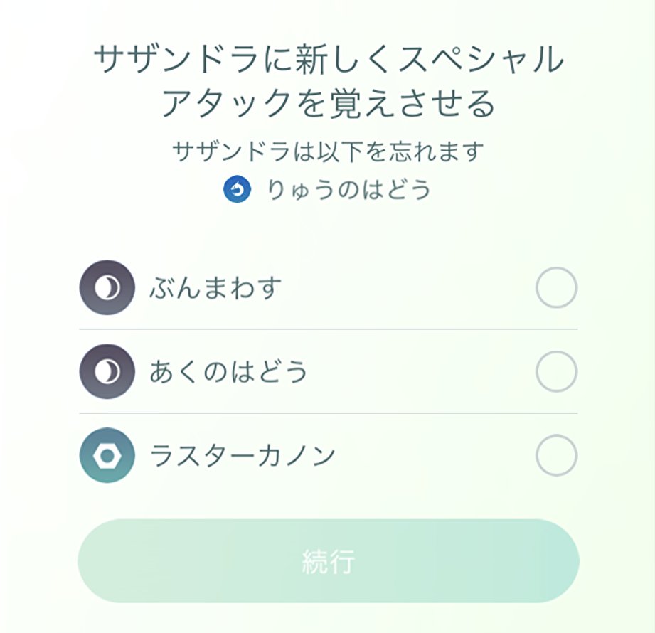 See Gamewith Pkgo S Tweet Twitter
