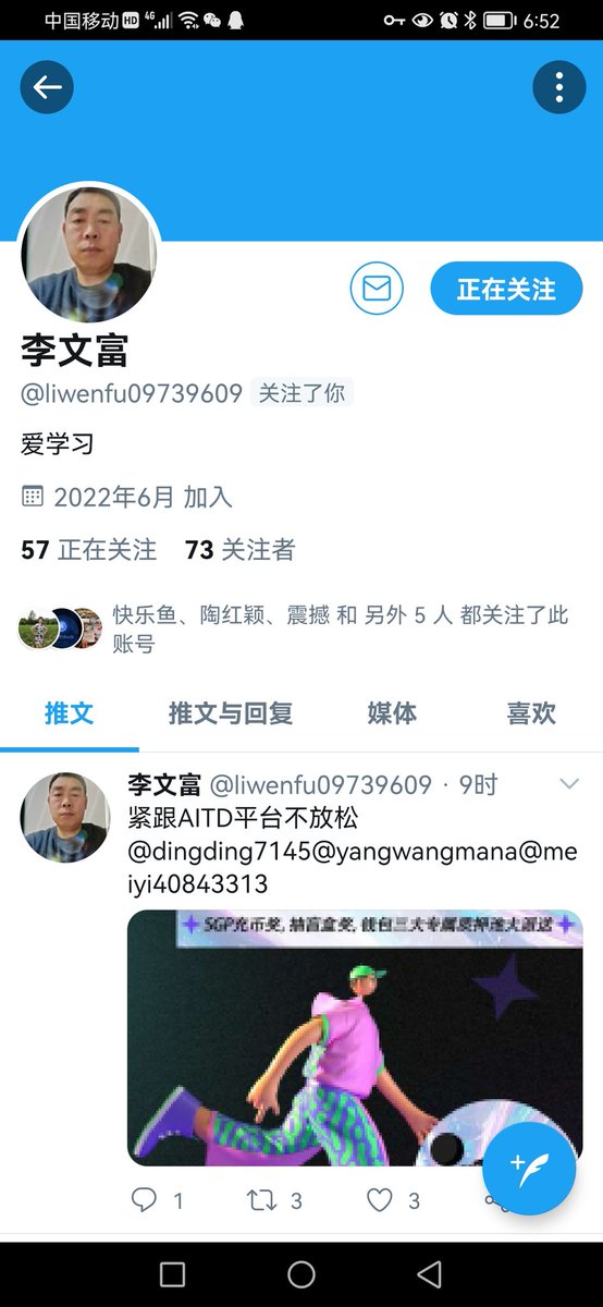 紧跟平台不掉队使aitd快速腾飞@@liwenfu09739609@@fang56633513@@yingtuo2