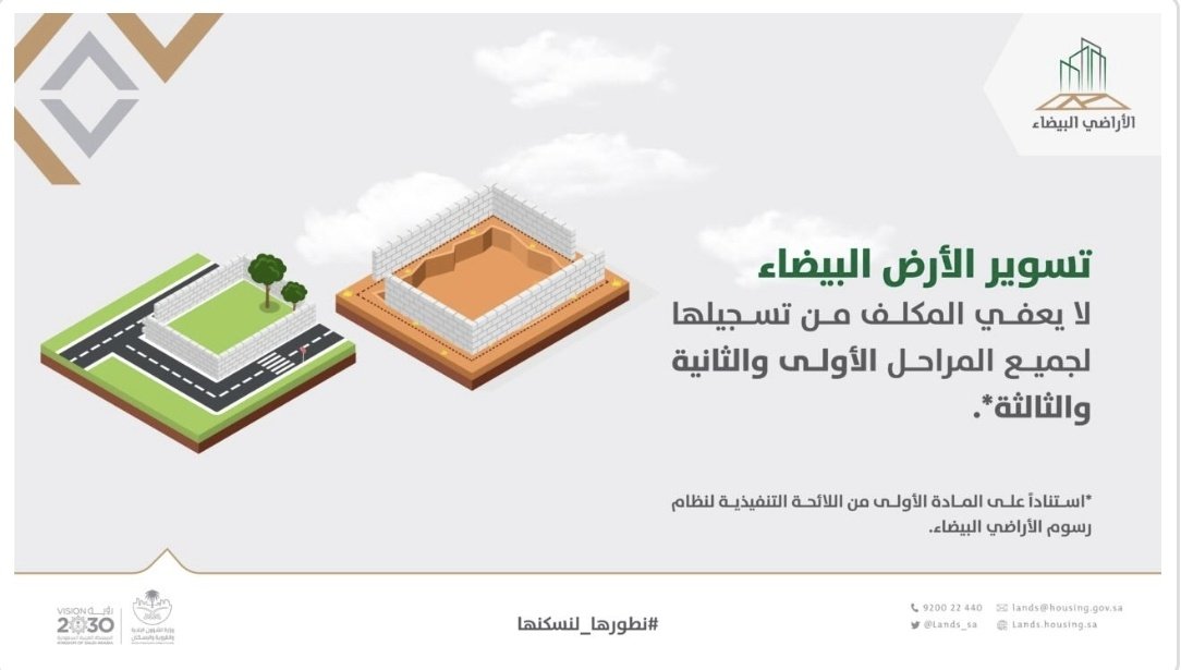 AlbawadirEng's tweet photo. https://t.co/lhtueI8H0L