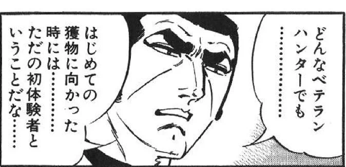 久々にゴルゴ読んでたら使い勝手の良さそうなコマ見つけたw 