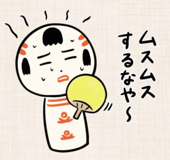 おはようござりす
今日もムスムスするなや〜
夏バテしねよう休み休みやっぺ〜 