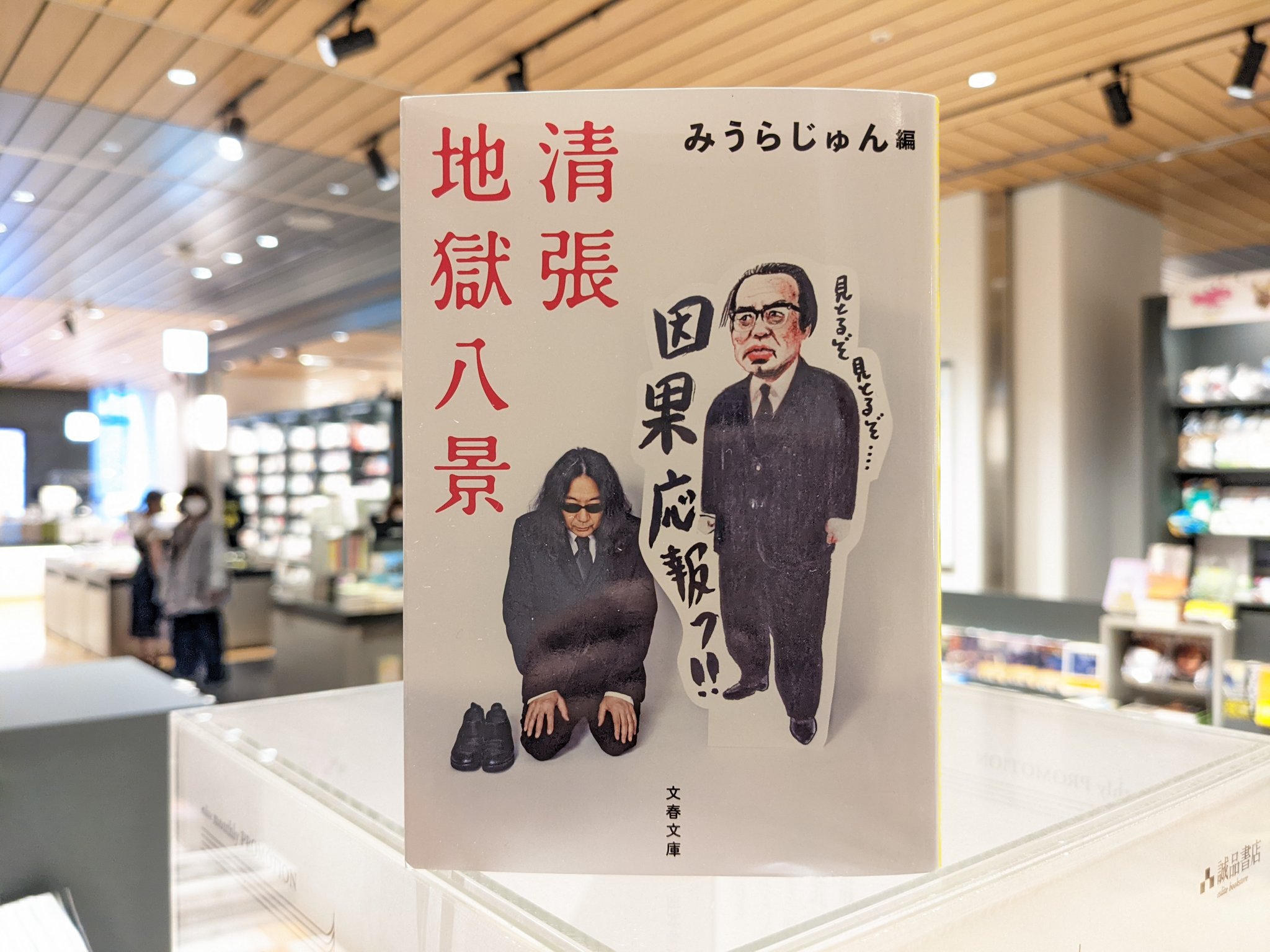 誠品生活日本橋 ナツブン 村上春樹 もし僕らのことばがウィスキーであったなら 作家村上春樹のウィスキーを巡る冒険 スコットランド アイルランドを旅します 豊富な写真 そして著者の文章を通して触れる その土地どちの歴史や風景 そして黒ビール