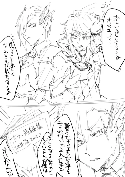 おはよう!猛暑であたおかな推し! 
