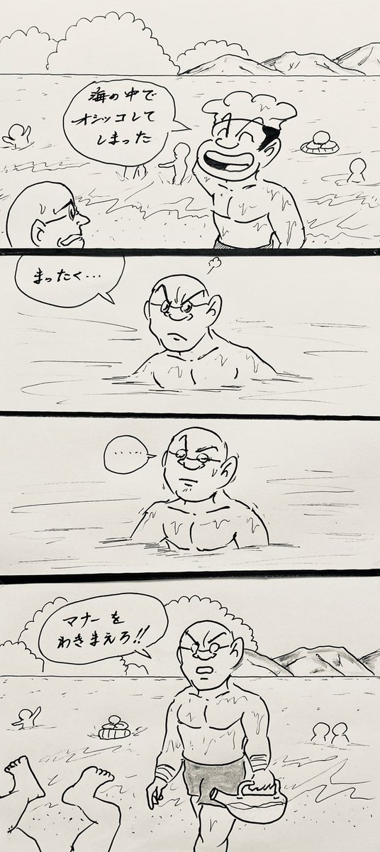 マンガ 海

#夏休み
#海水浴 