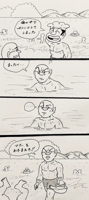 マンガ 海

#夏休み
#海水浴 