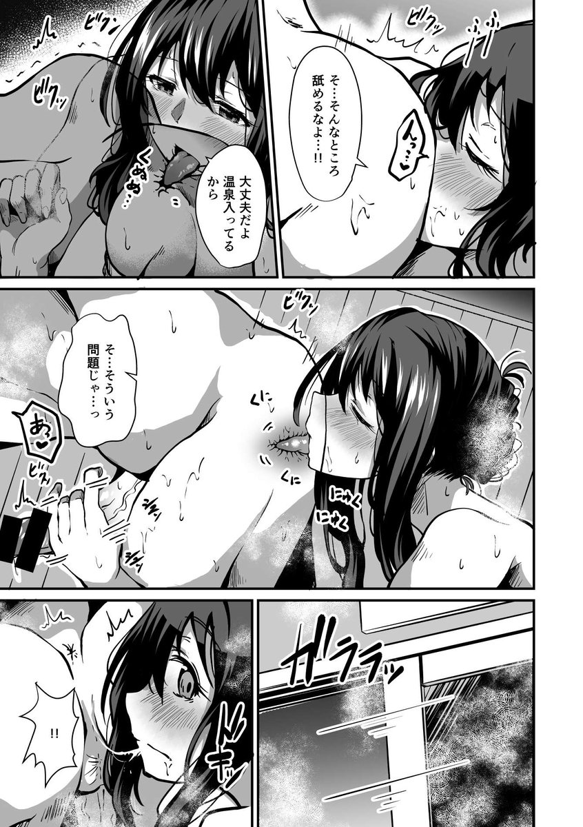 【宣伝】疎遠になった幼馴染と温泉宿で出会った話(3/4) 
