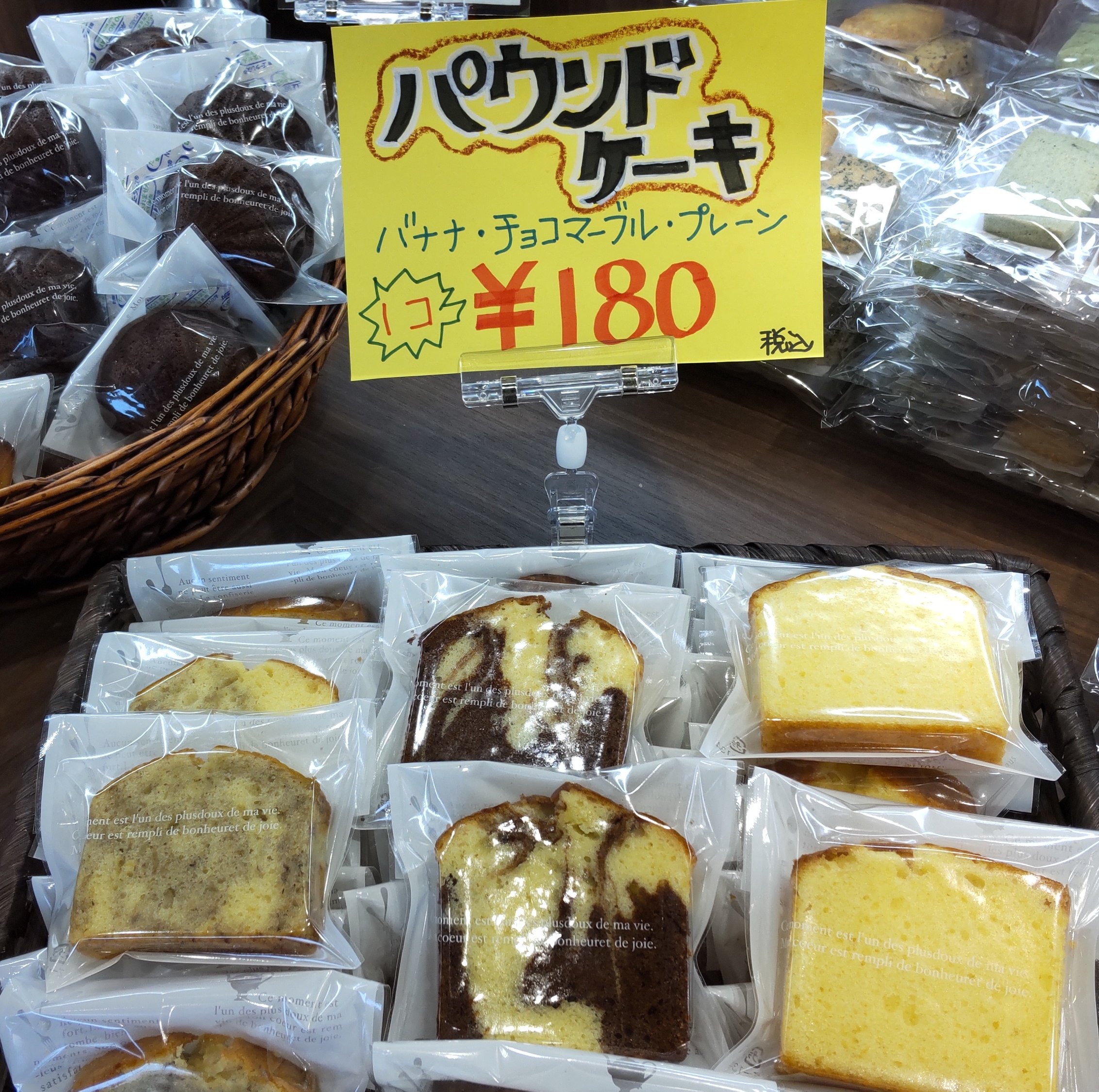 かちっこ菓子店 三重県桑名市 おはようございます ちょっとだけ パウンドケーキ焼きました よくあるよく見るヤツです かちっこ菓子店 三重 桑名 ケーキ屋 スイーツ お菓子 T Co 5wv81jdgiw Twitter