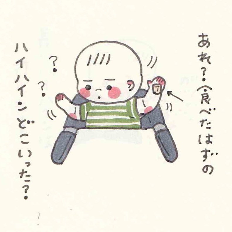 ハイハイン大好きなんですよ。 