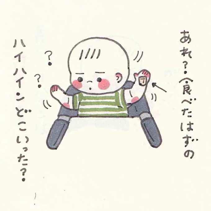ハイハイン大好きなんですよ。 