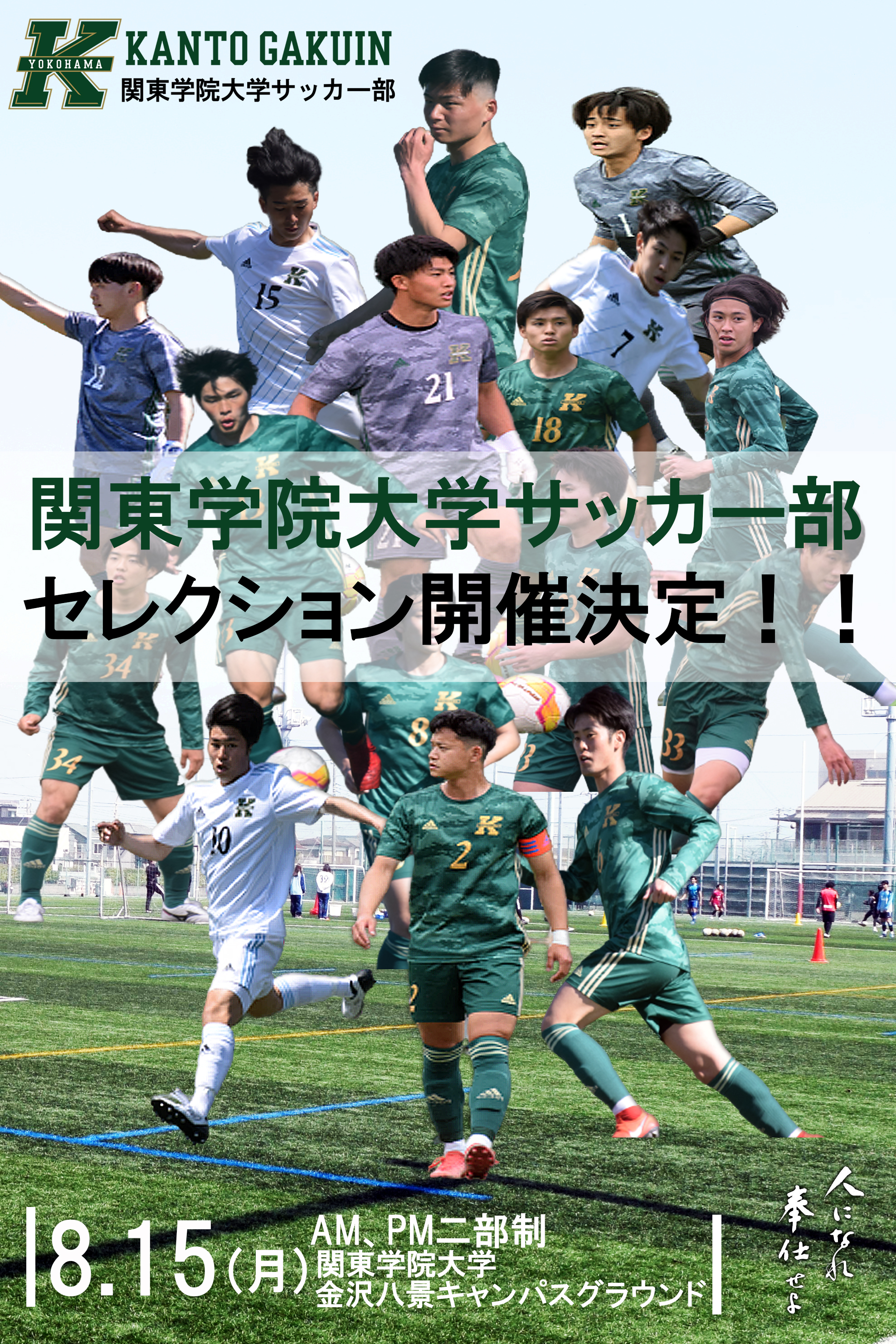 関東学院大学サッカー部 Kgufootball Twitter