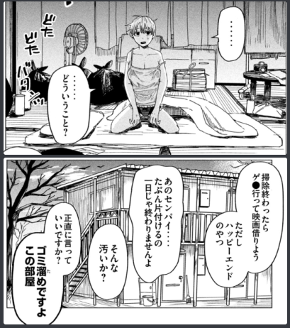 https://t.co/qQLe4TF2SG
この読み切り、とてもエモくて良かった
そして「ゴミ溜めかなぁ」「ゴミ袋にまとまってるし本も束ねられてるよね」「一日どころか午前中には台所までピカピカになる」「余程綺麗好きな作者さんなのだろうか」「汚すぎると読者が引くという編集の指導の可能性」など討論 