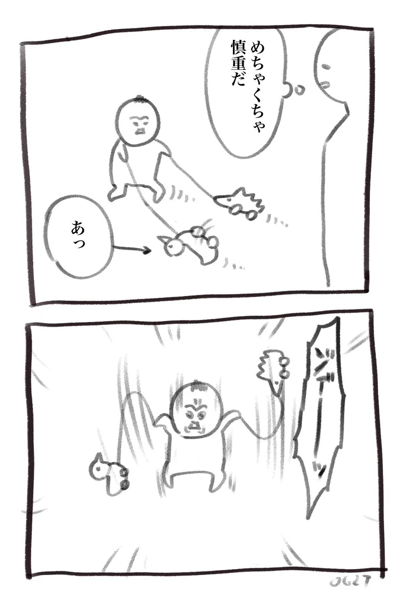 おもちゃを慎重に動かす子ども。おもちゃが倒れた瞬間の変わりようがやばい！