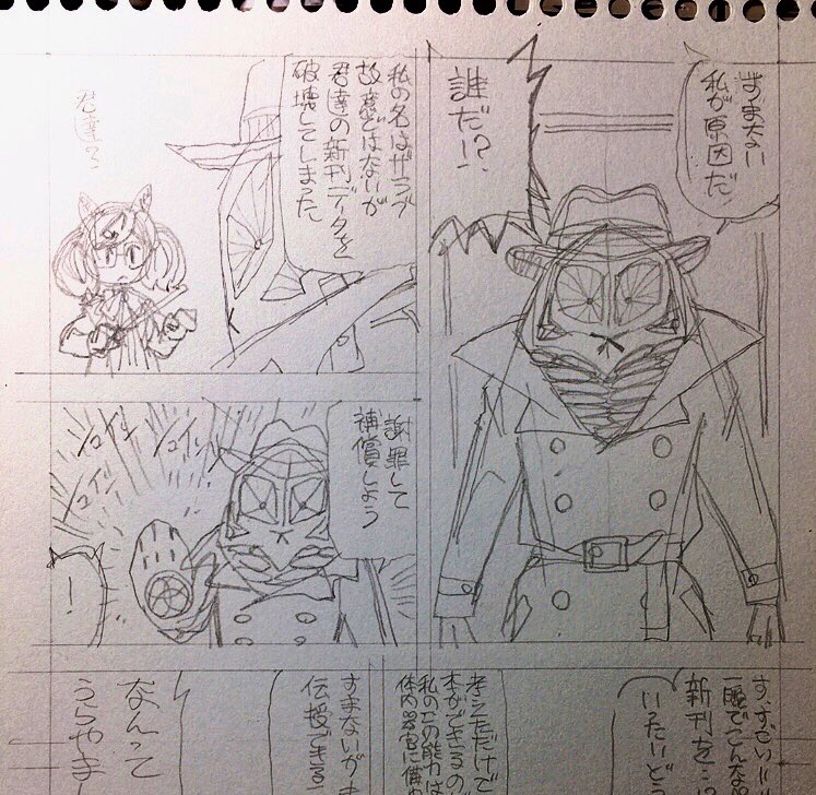 なんかザラブ描くの楽しいんですけど #シン・ウマムスサン https://t.co/9ufJObkCem 