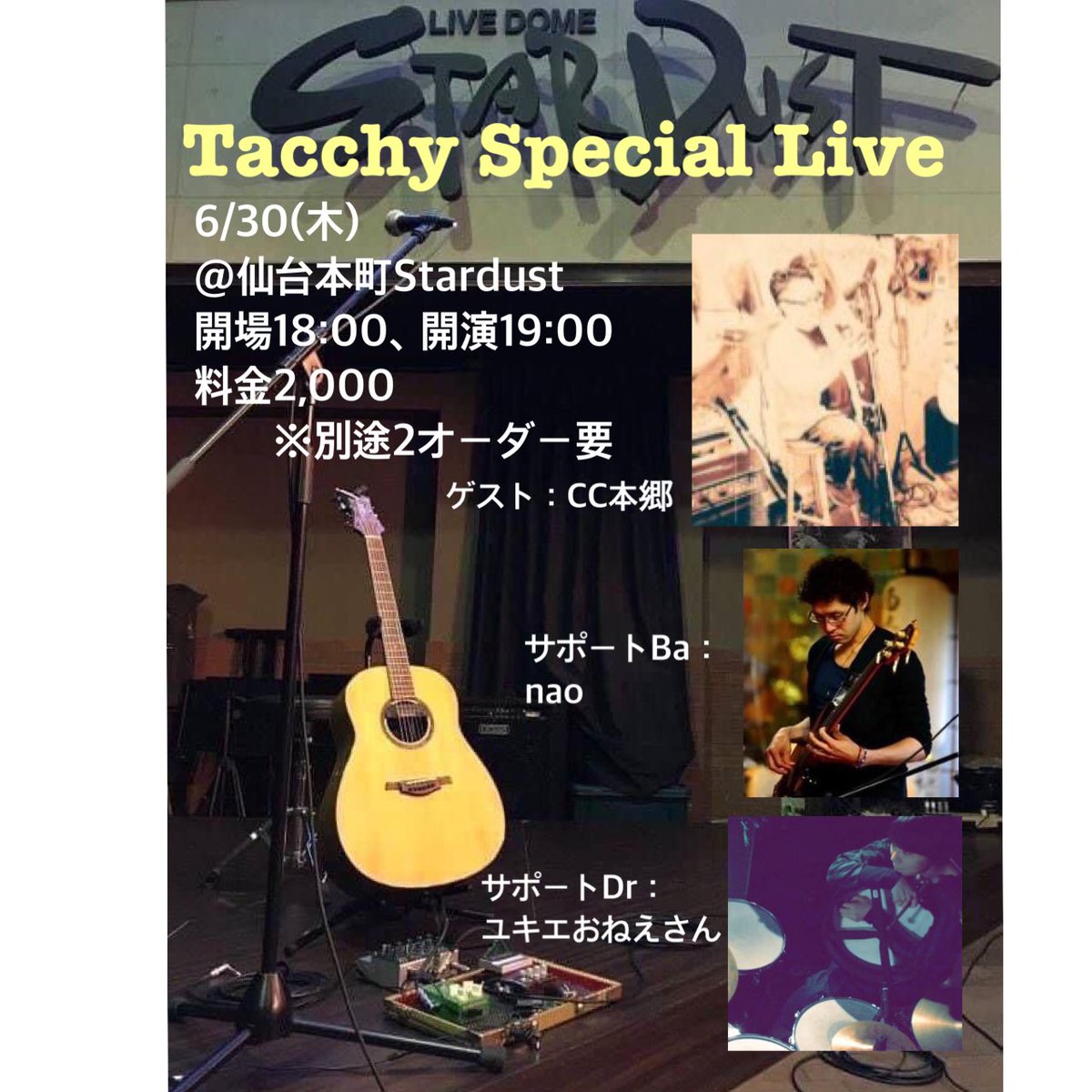 Tacchy_guitar's tweet photo. からの、6/30(木)@仙台本町 #Stardust に向けてのリハ(1回目)を終え、明日のリハ(2回目)が本当に楽しみです♪

第一部(#Tacchy ソロ)と第二部(ゲストVo：#CC本郷 氏)併せ、皆様のご来場を心よりお待ちしております‼️

よろしくお願い致します‼️🙇‍♂️

#CC2A
#ラルク
#スタレビ
#坂本サトル https://t.co/1dQCaa40cm