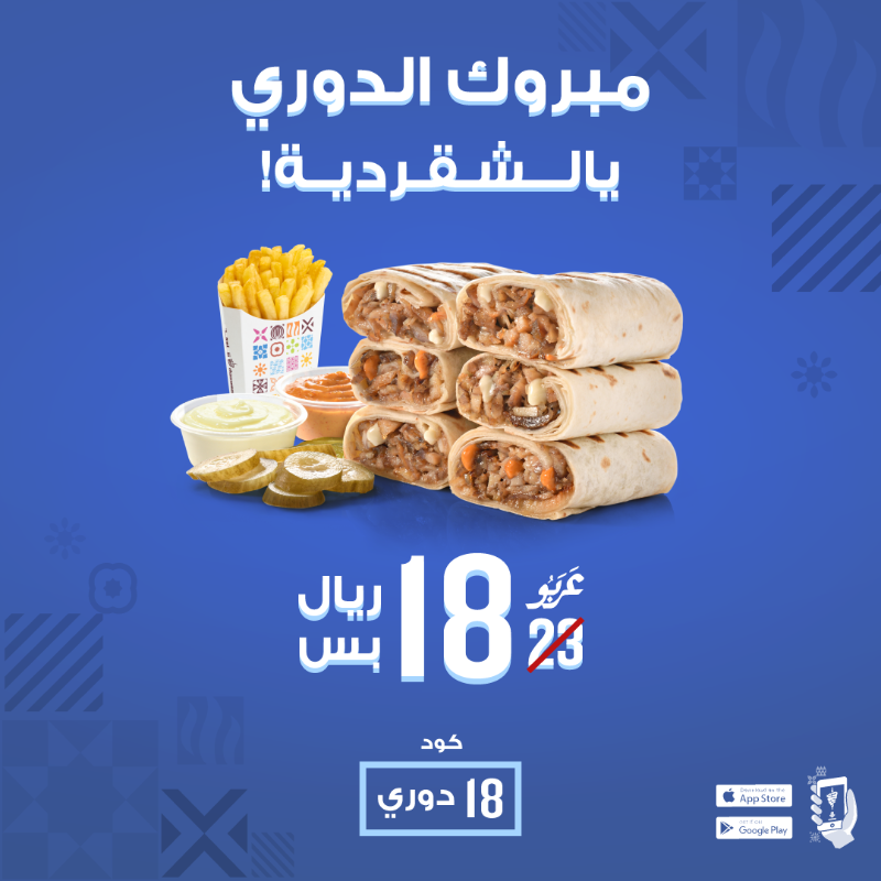 ShawarmerSA's tweet photo. عشقً تنامى من سنين الطفووولة💙
 الذهب بتاريخه عادة🏆
 ألف مبروك ياجمهور #كبير_آسيا الدوري الـ18
كمّلوا فرحتكم بعشاء أسطوري
وعشان الدوري18 العربو بـ18ريال بس😎

وودنا نزيد فرحة 5 زعماء بتيشيرت بتوقيع ال��اعبين
📲فولو
🔁ريتويت
💙بالتعليقات
#ياهلال_شاورمر_على_يمناك
#حنا_على_يمناك