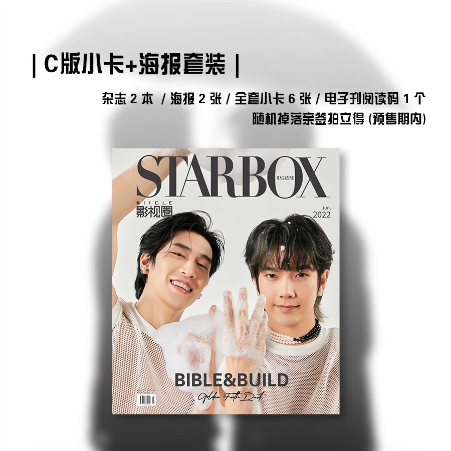 พรีนิตยสาร STARBOX ไบเบิ้ลบิว💕
A:นิตยสาร+พลล3ใบ
390฿ มัดจำ 290

B:นิตยสาร+ปต2ใบ
420฿ มัดจำ 220

C:นิตยสาร2+ปต2ใบ+พลล6ใบ+นิตยสารออนไลน์1+สุ่มลุ้นรับลายเซ็นสด(เฉพาะรอบพรีเซลล์)
750฿ มัดจำ 500

ราคานี้รวมส่งแล้ว✅
รีทวิตนี้สุ่มแจกฟรี 2 เล่ม!
  📦DM
#ตลาดนัดคินน์พอร์ช #ไบเบิ้ลบิว