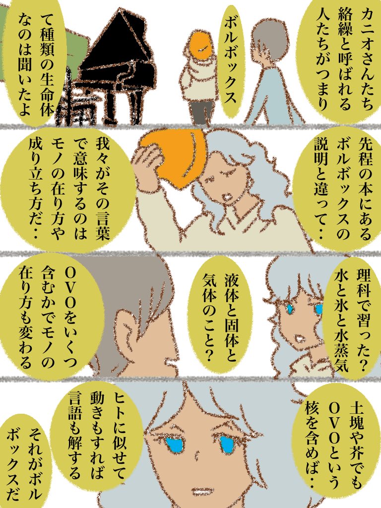 #可愛い岩五郎 166 
