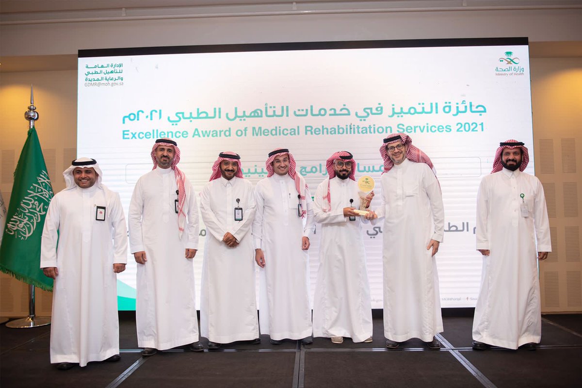 #مدينة_الملك_فهد_الطبية تحقق المركز الأول والثاني بجائزة التميز في خدمات التأهيل الطبي 2021 مسار البرامج الإكلينيكية

#تجمع_الرياض_الصحي_الثاني