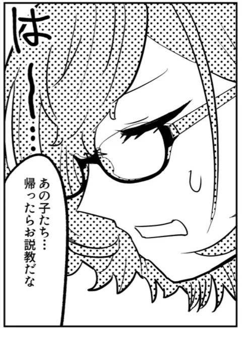 ヴェリタスメンバーのやらかし、あります。 