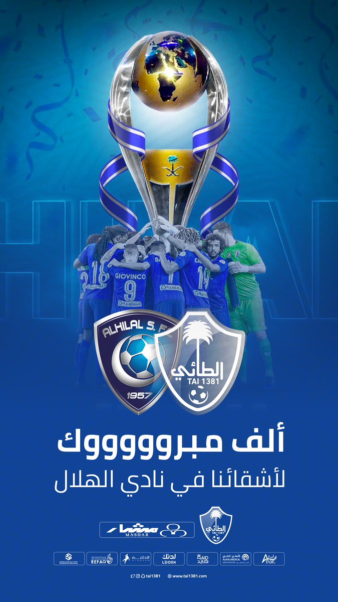 التهنئة لأشقاءنا @Alhilal_FC بمناسبة تحقيقهم دوري @SPL للموسم الرياضي 2021-2022 . #الطائي #فارس_الشمال 🤍